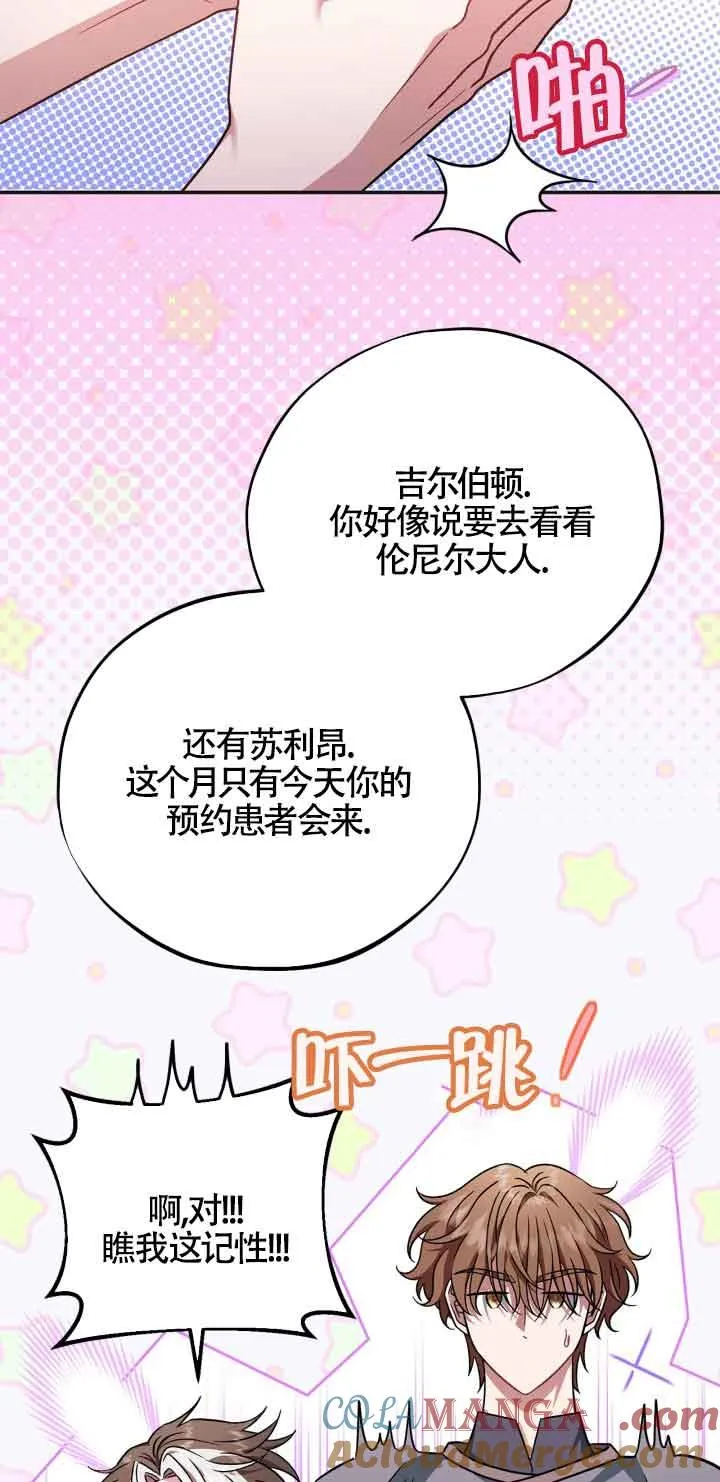 第35话76