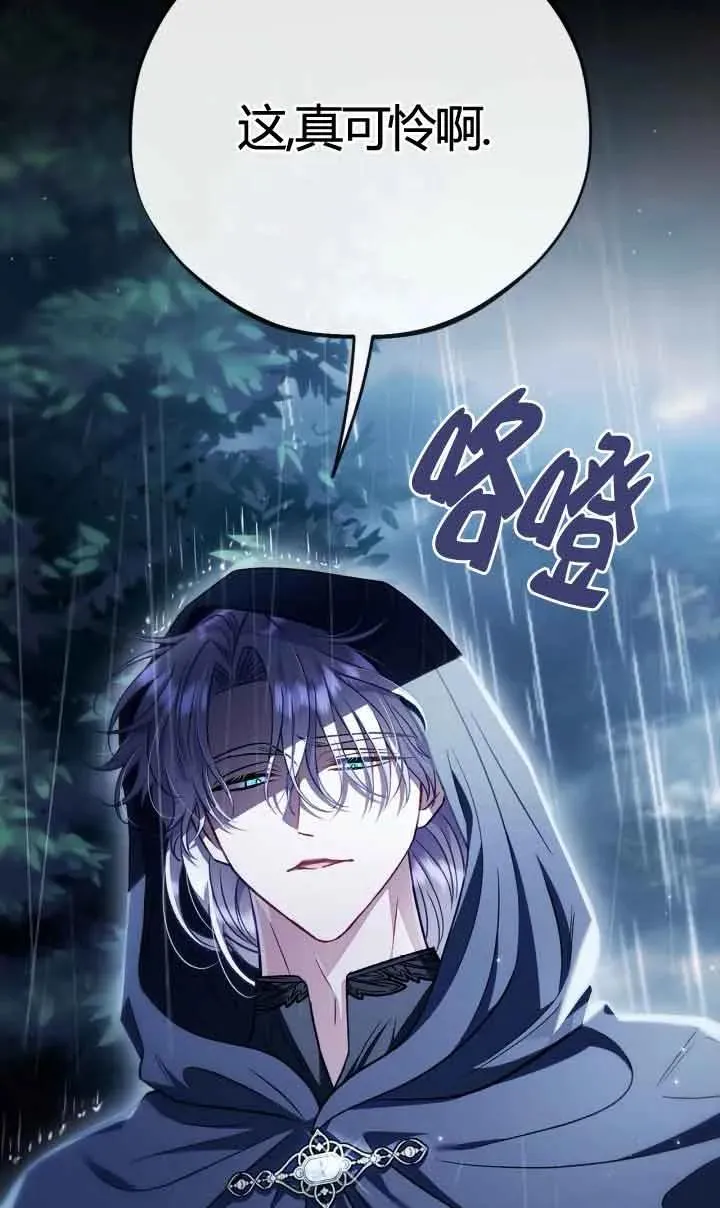 第38话10