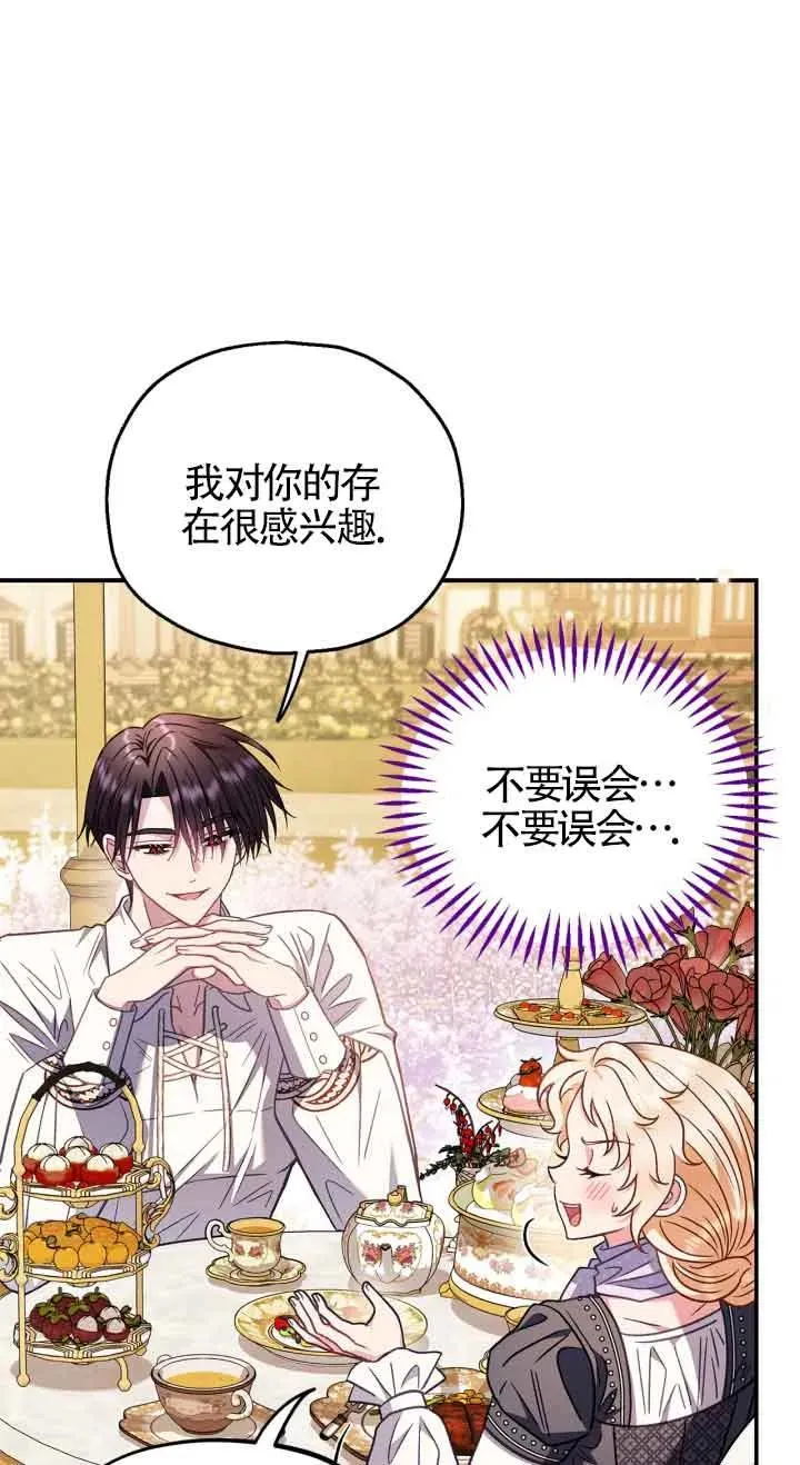 第33话90