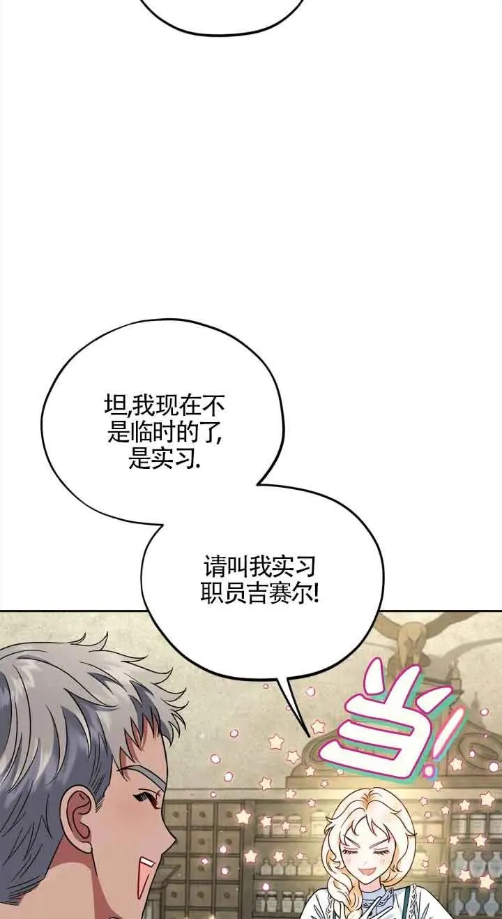 第06话38