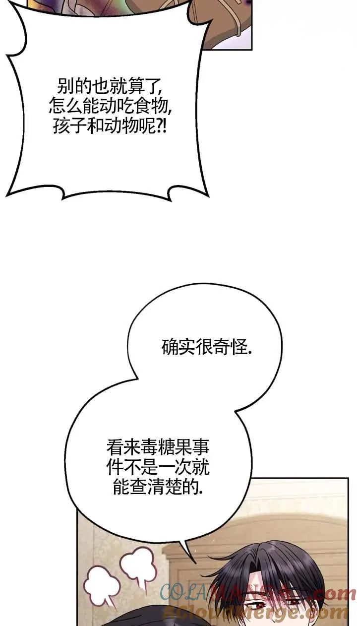第43话4