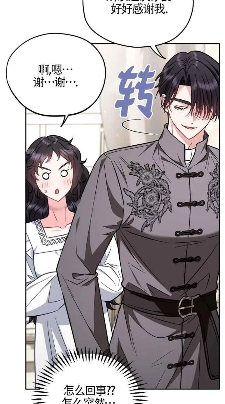 第42话86