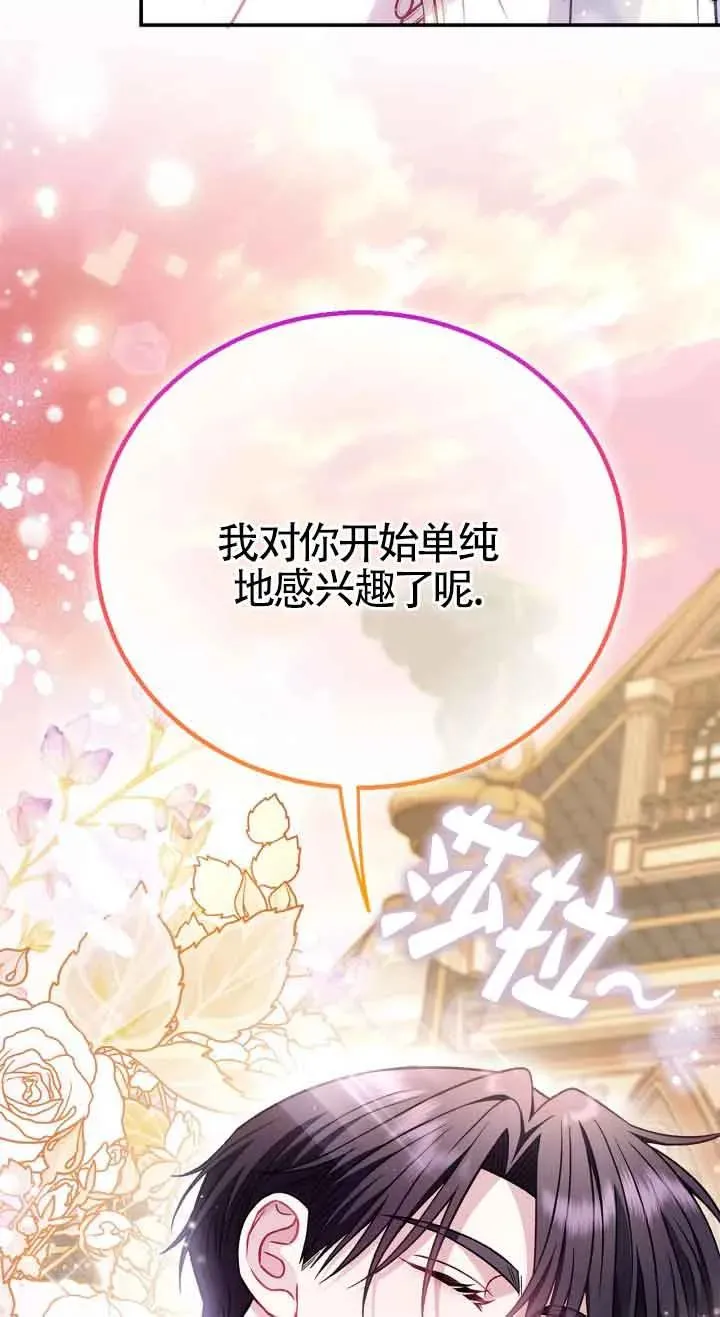 第33话86