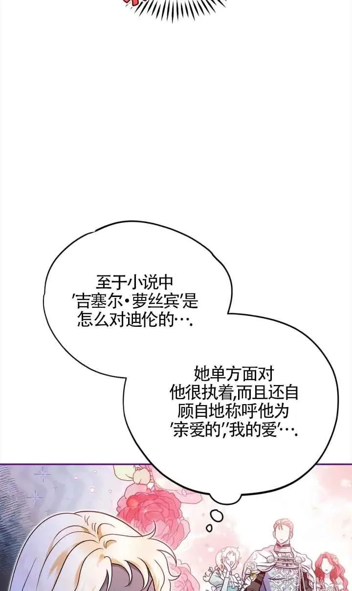 第09话26