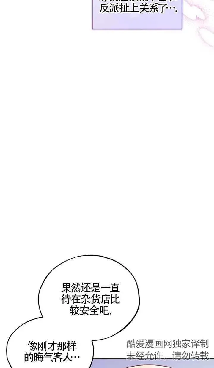 第06话82