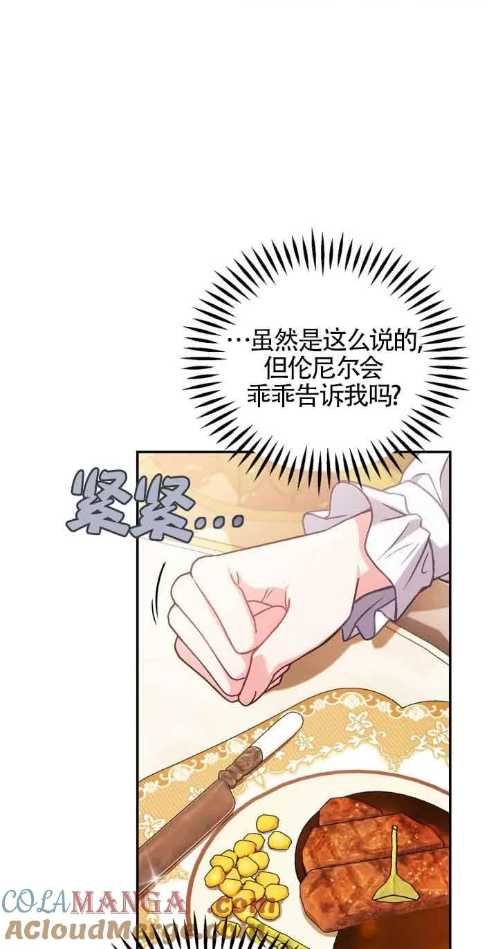 第34话12