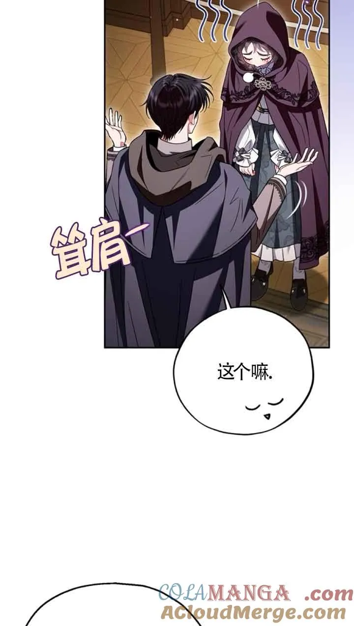 第45话3