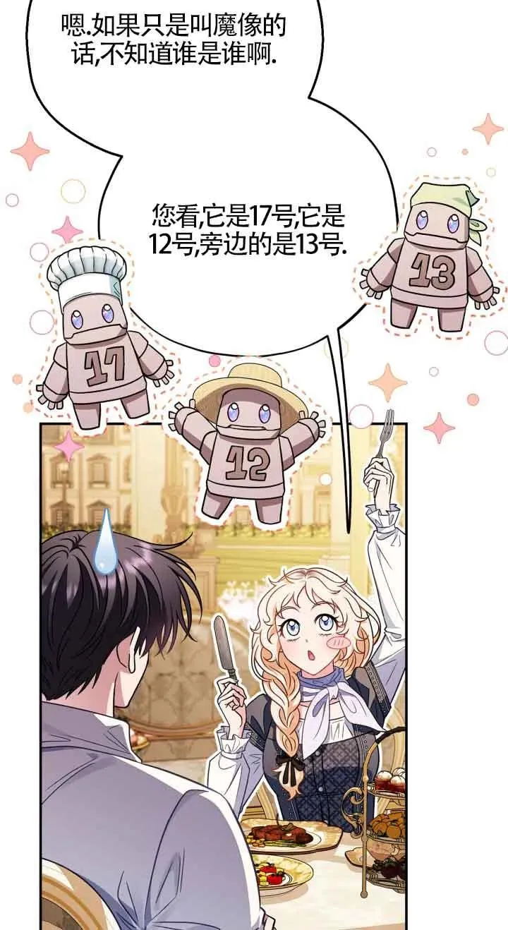 第33话75
