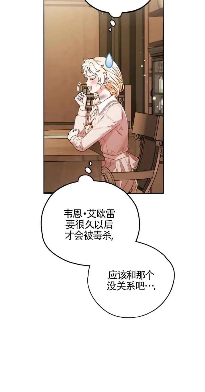 第21话53