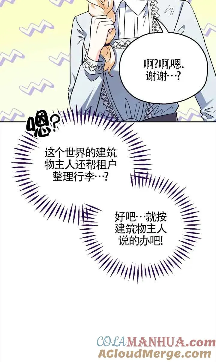 第11话68