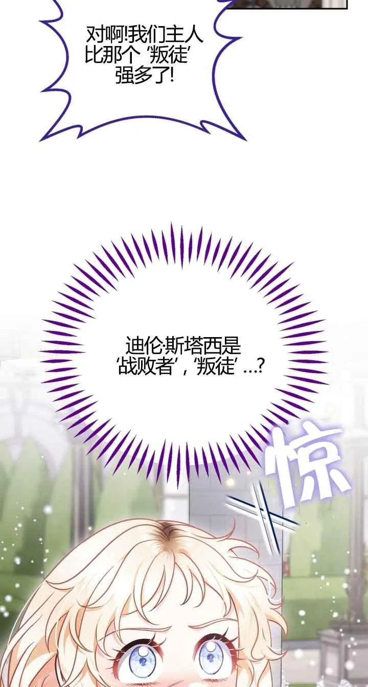 第37话82