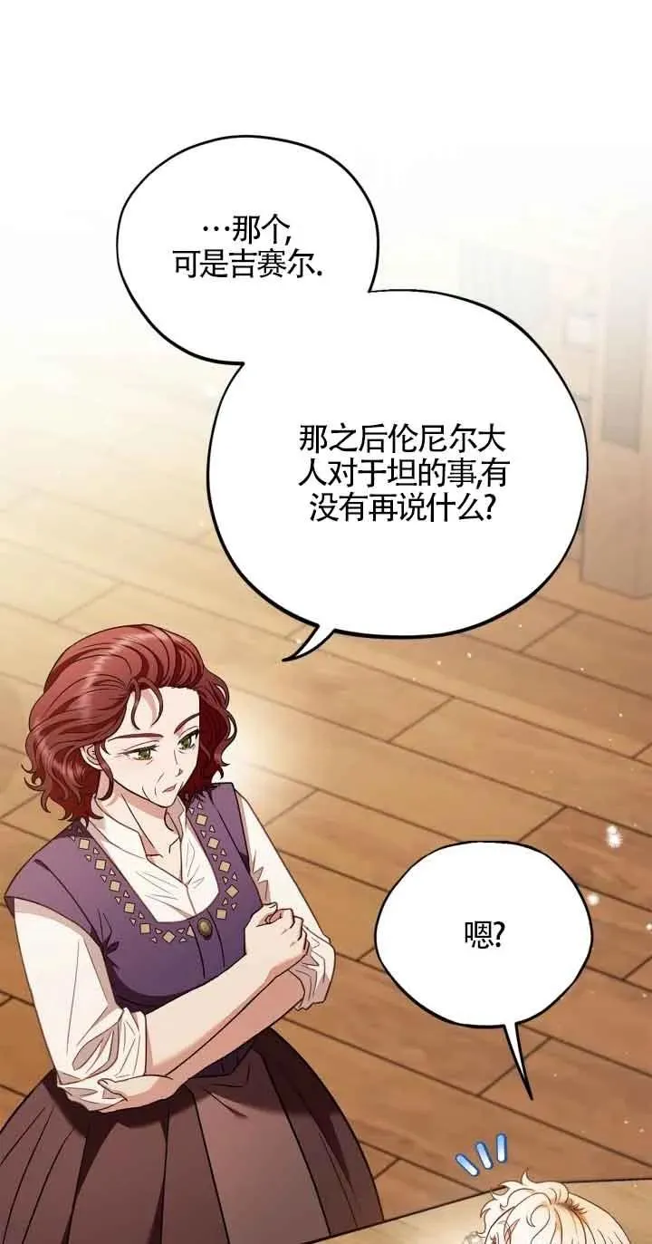 第21话54