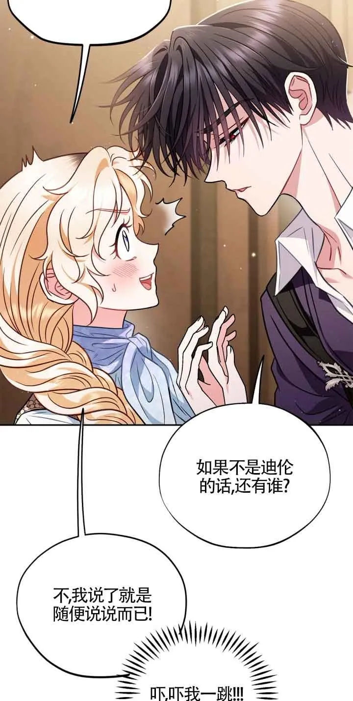 第36话70