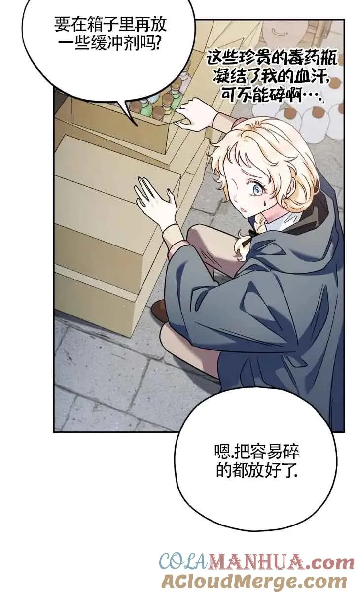 第09话52