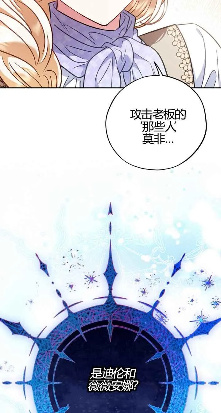 第37话86