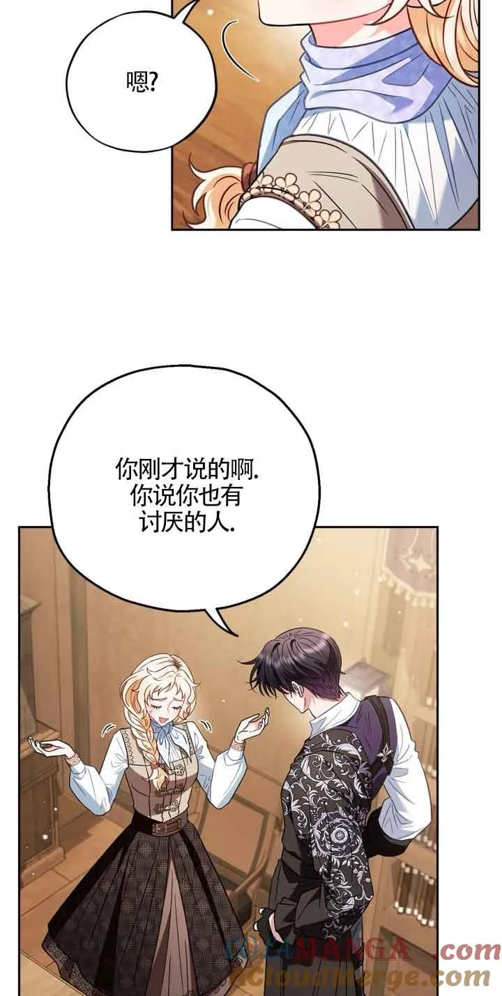 第36话68