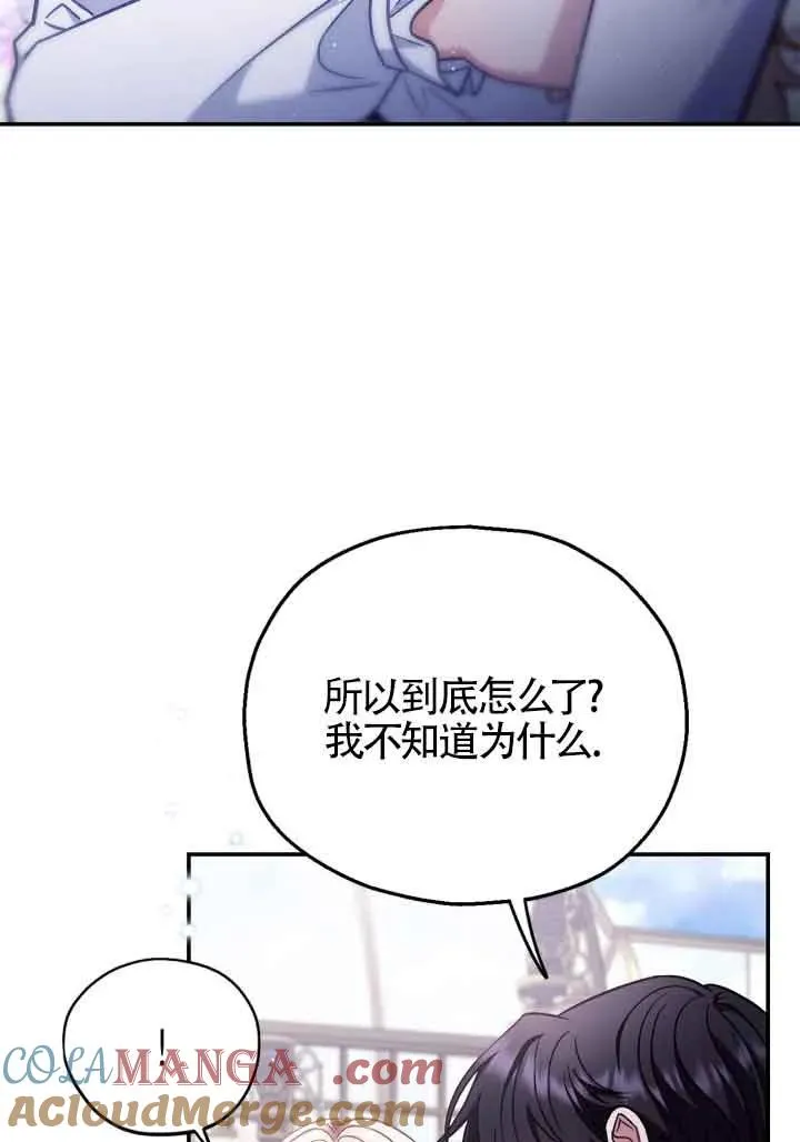 第33话8
