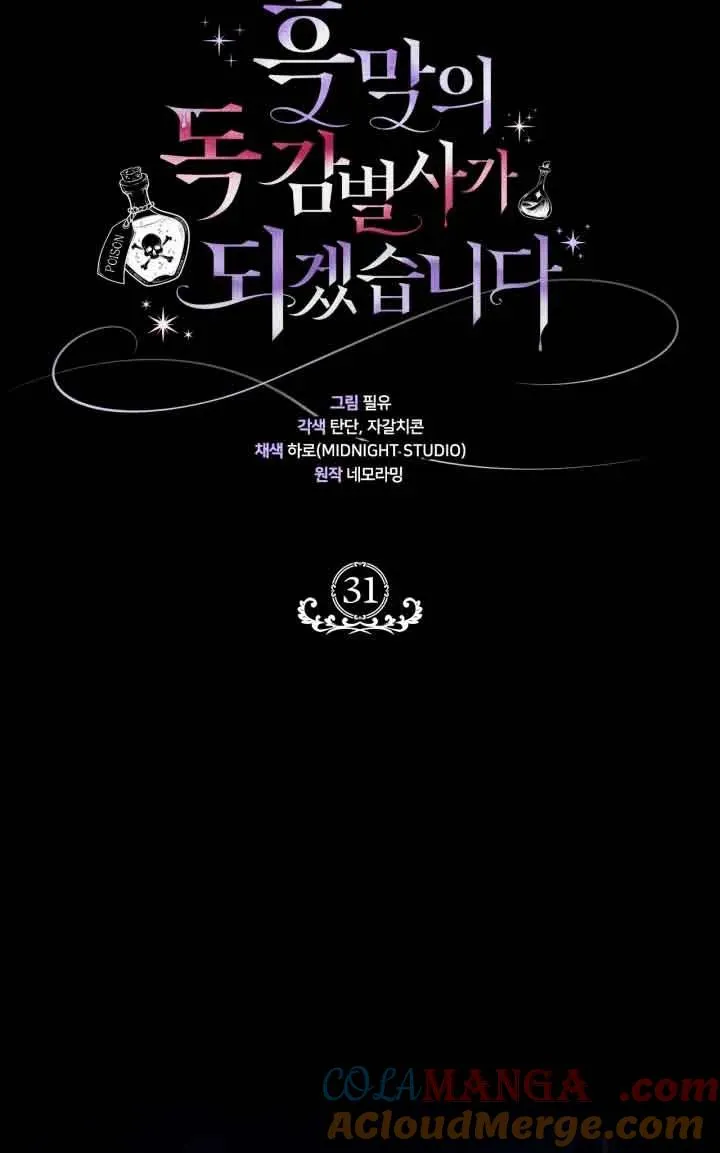 第31话44