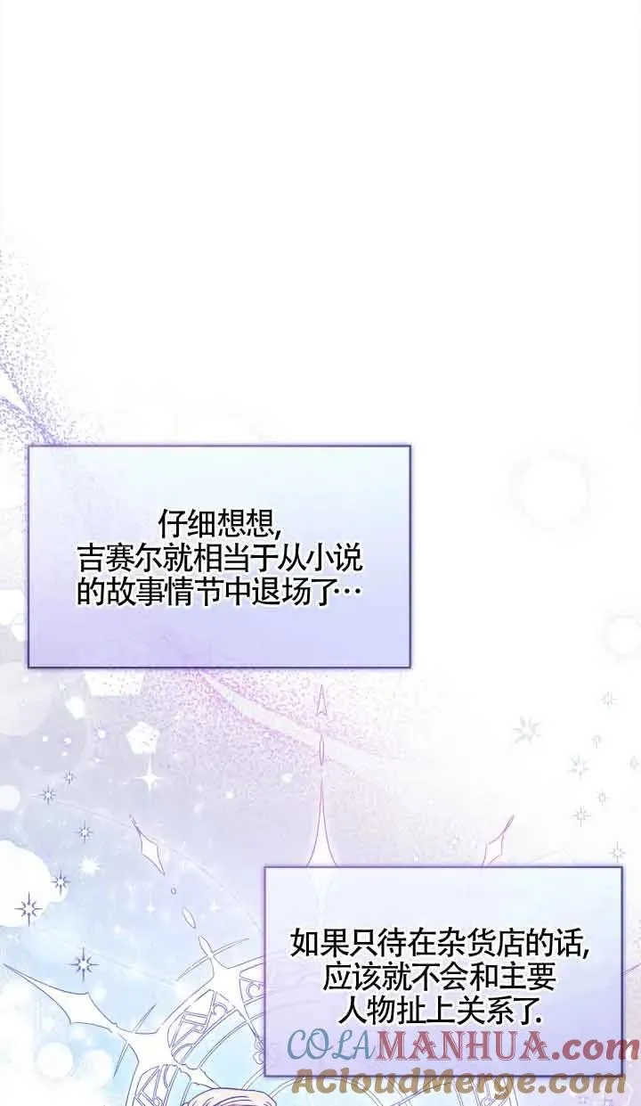 第06话80