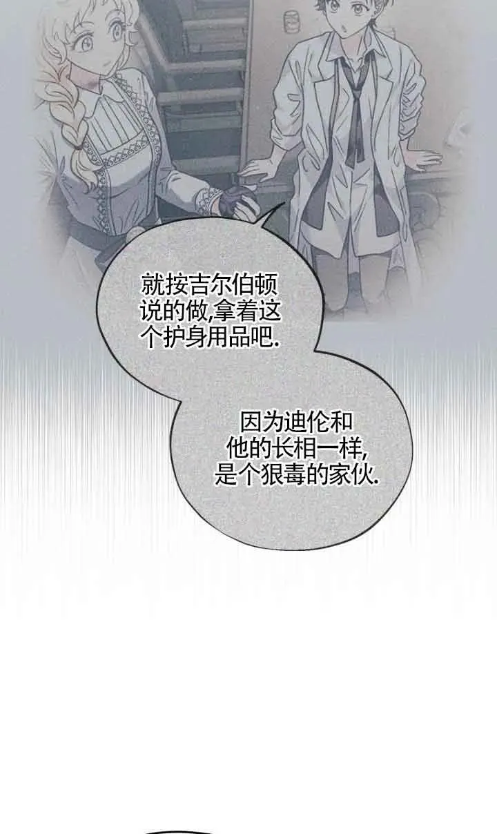 第17话3