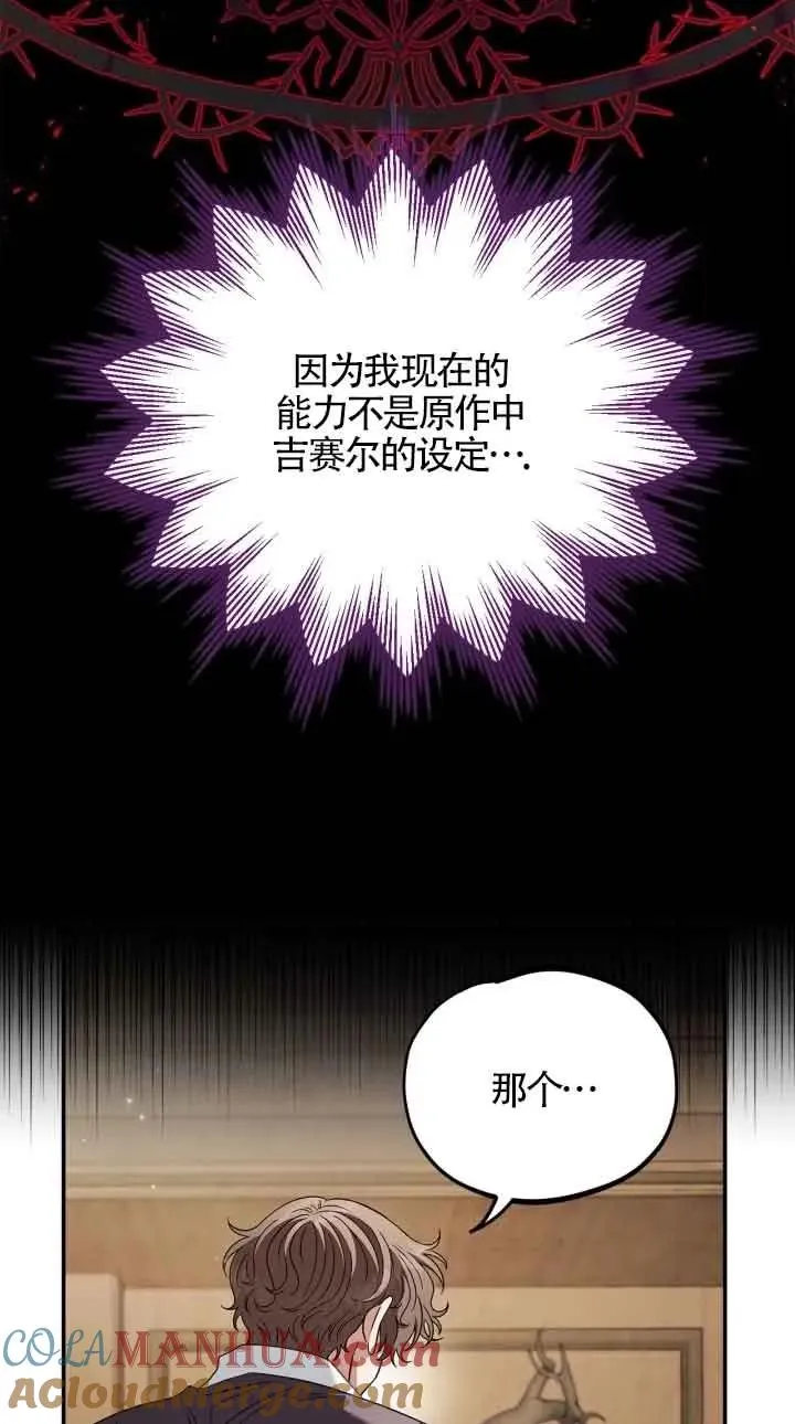 第20话84