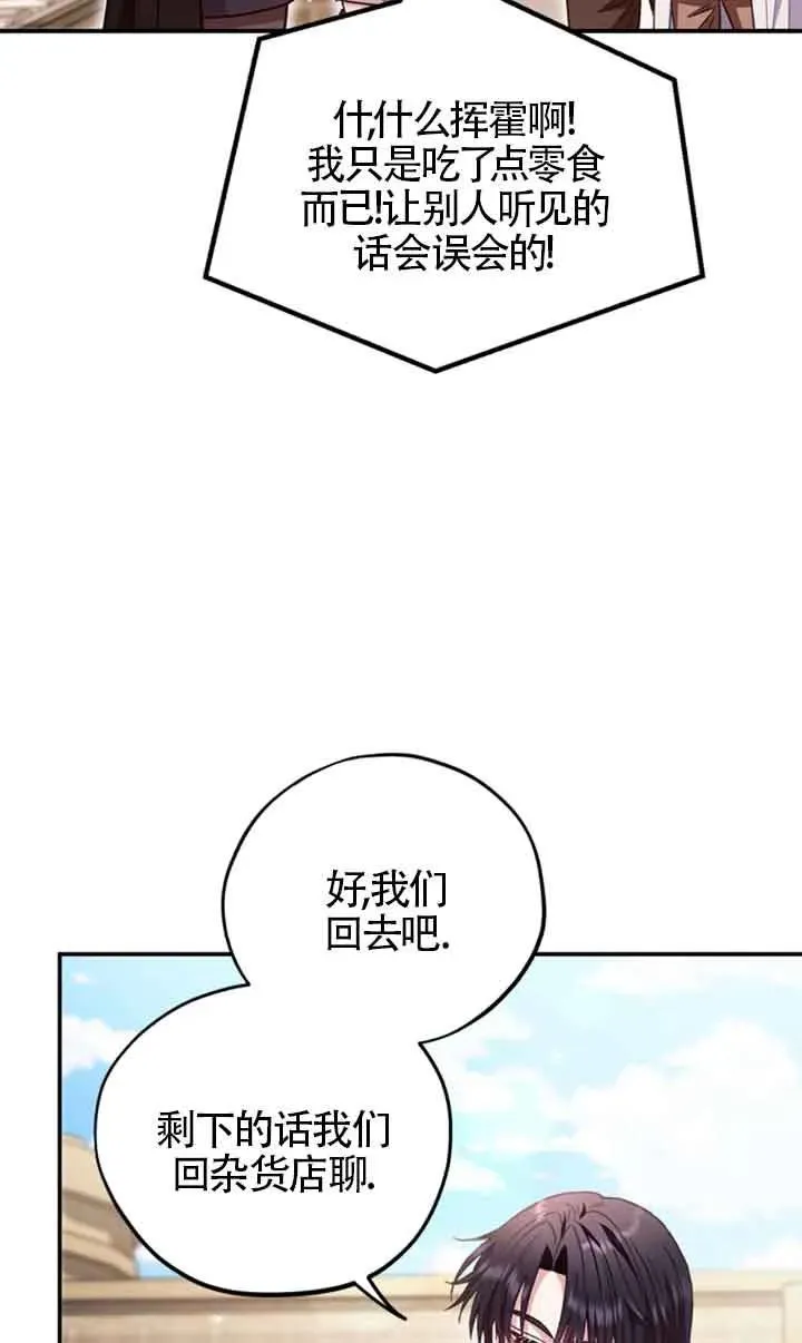 第24话33