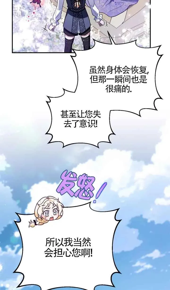 第32话85