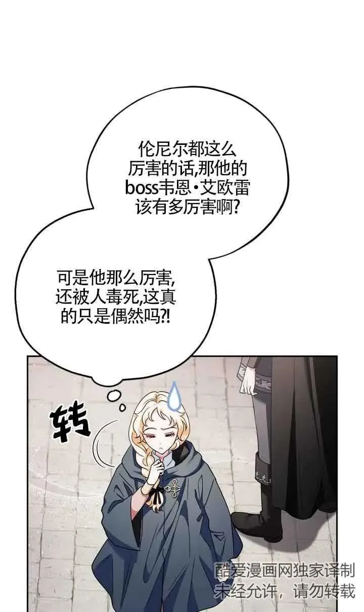 第09话38