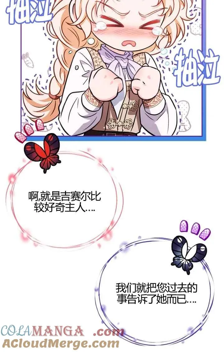 第38话88