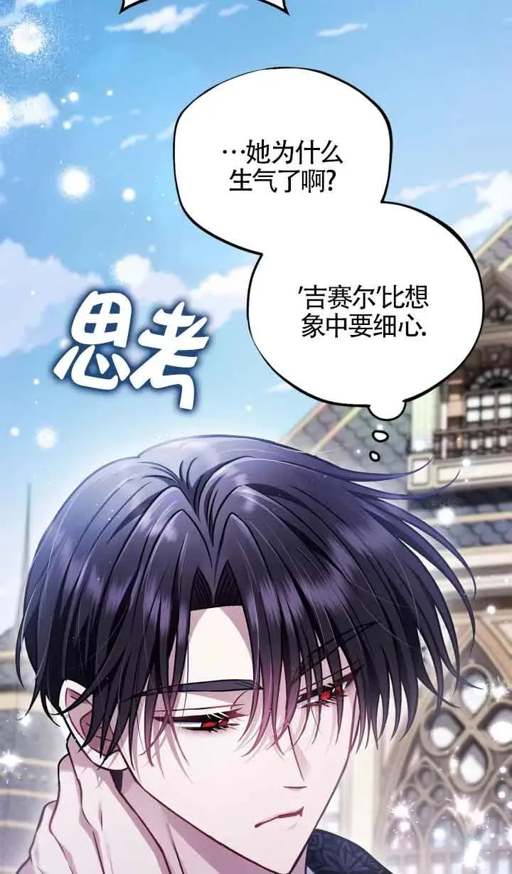 第32话86