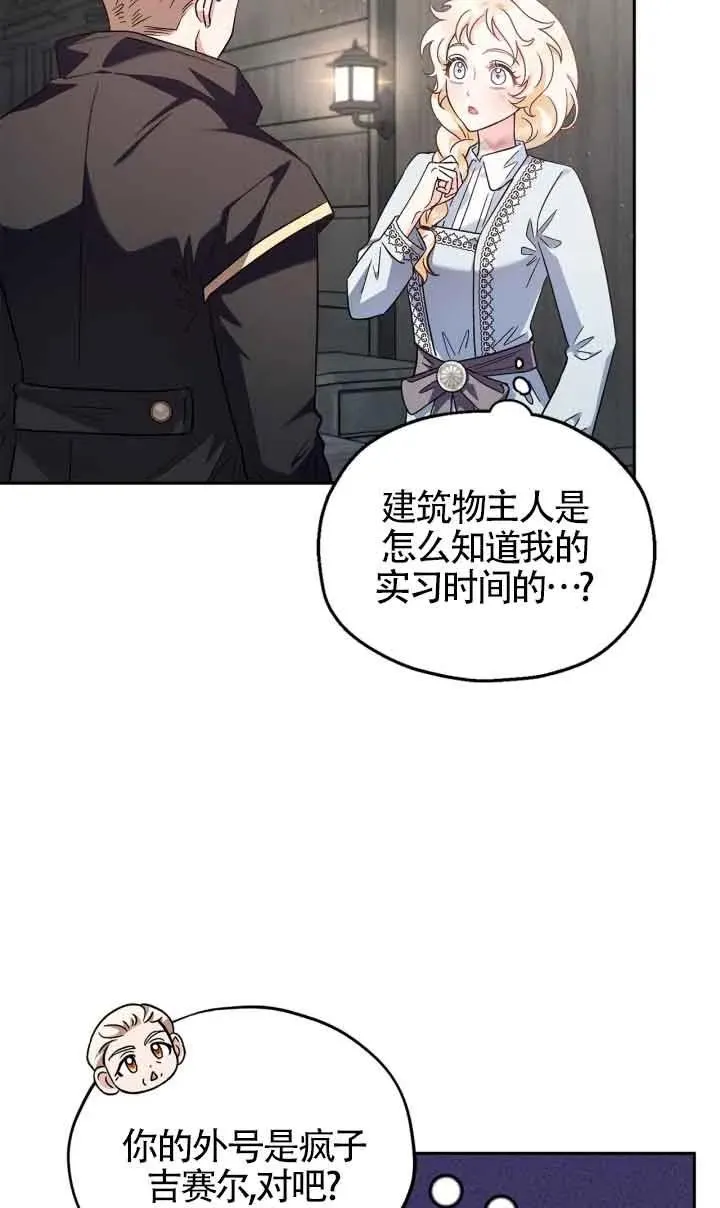 第11话54