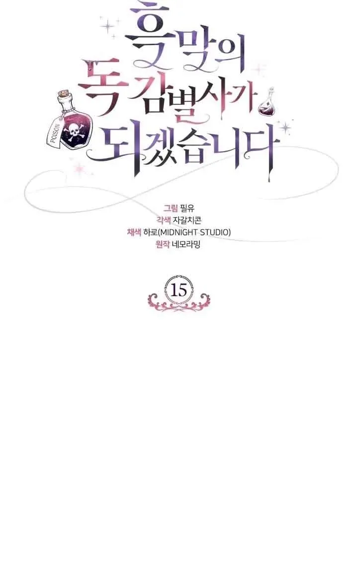 第15话3