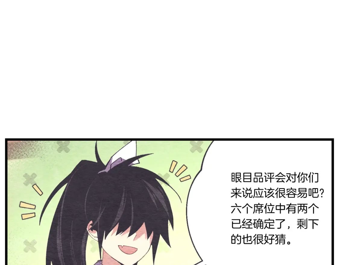 第121话 正赛开始25