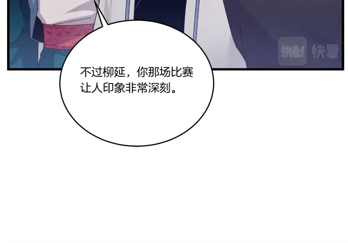第119话 比武开始105