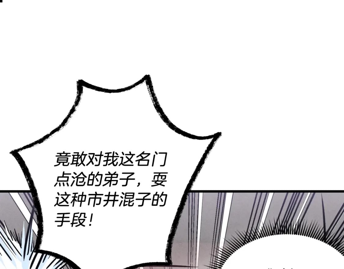 第122话 精彩比武110