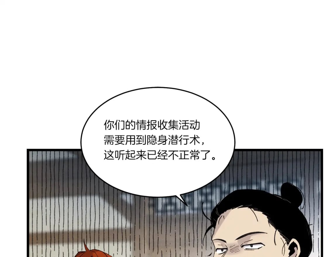 第88话 这不是变态吗52