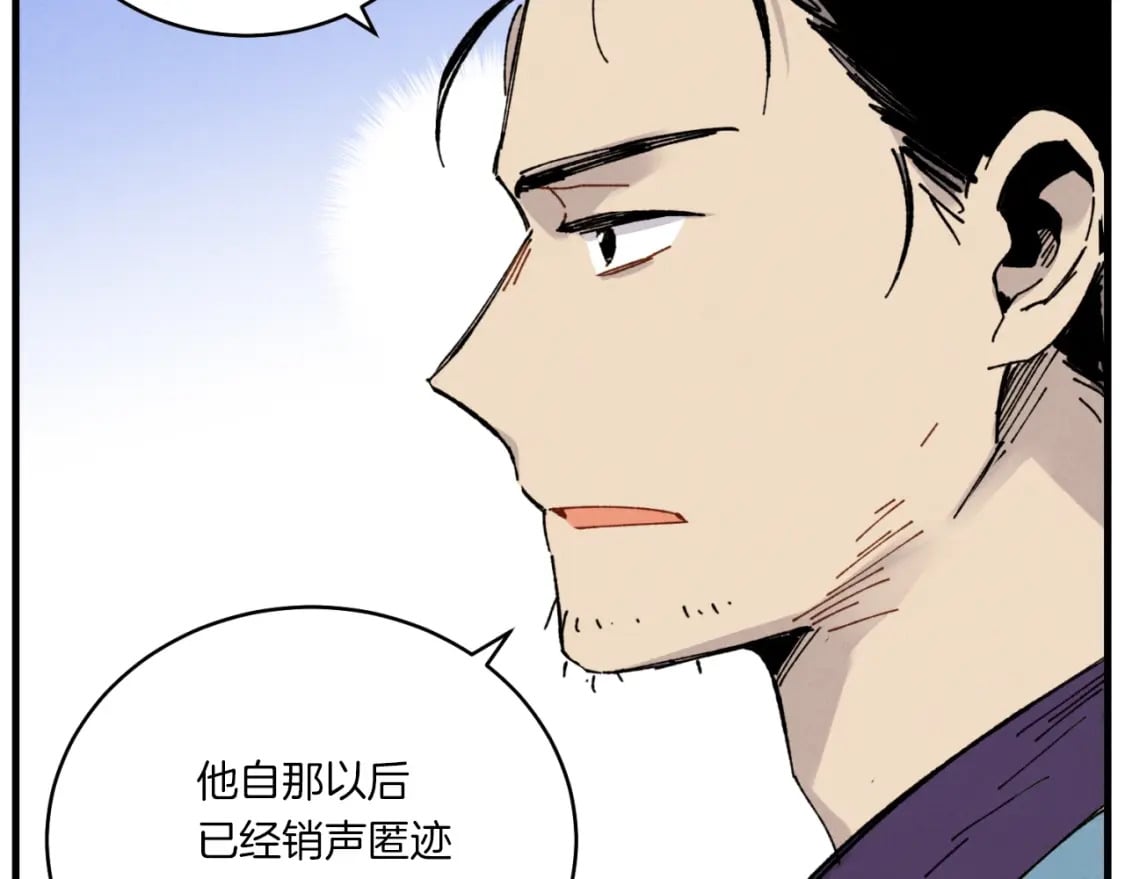 第57话 疯狗83