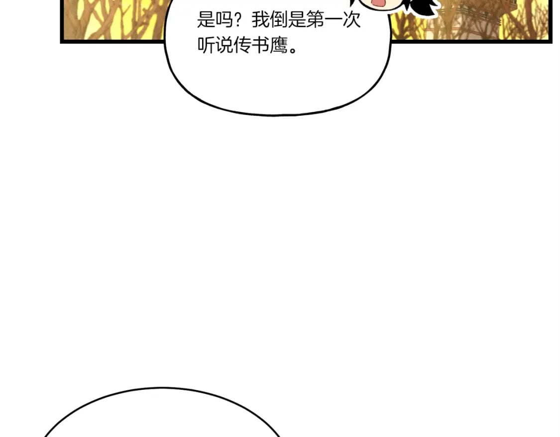 第84话 收服烈鹰94