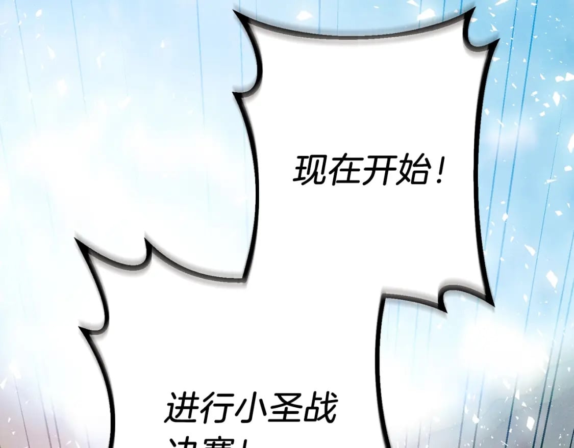 第128话 小圣战决赛230