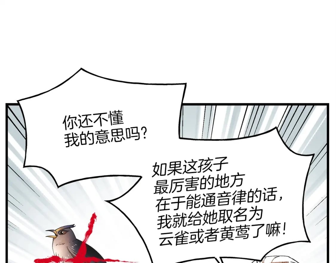 第16话 师父的安排23