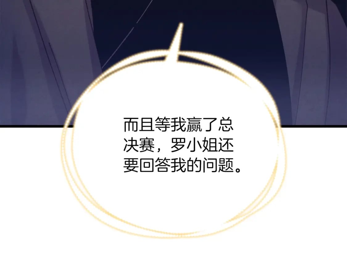 第133话 你是真心的吗20