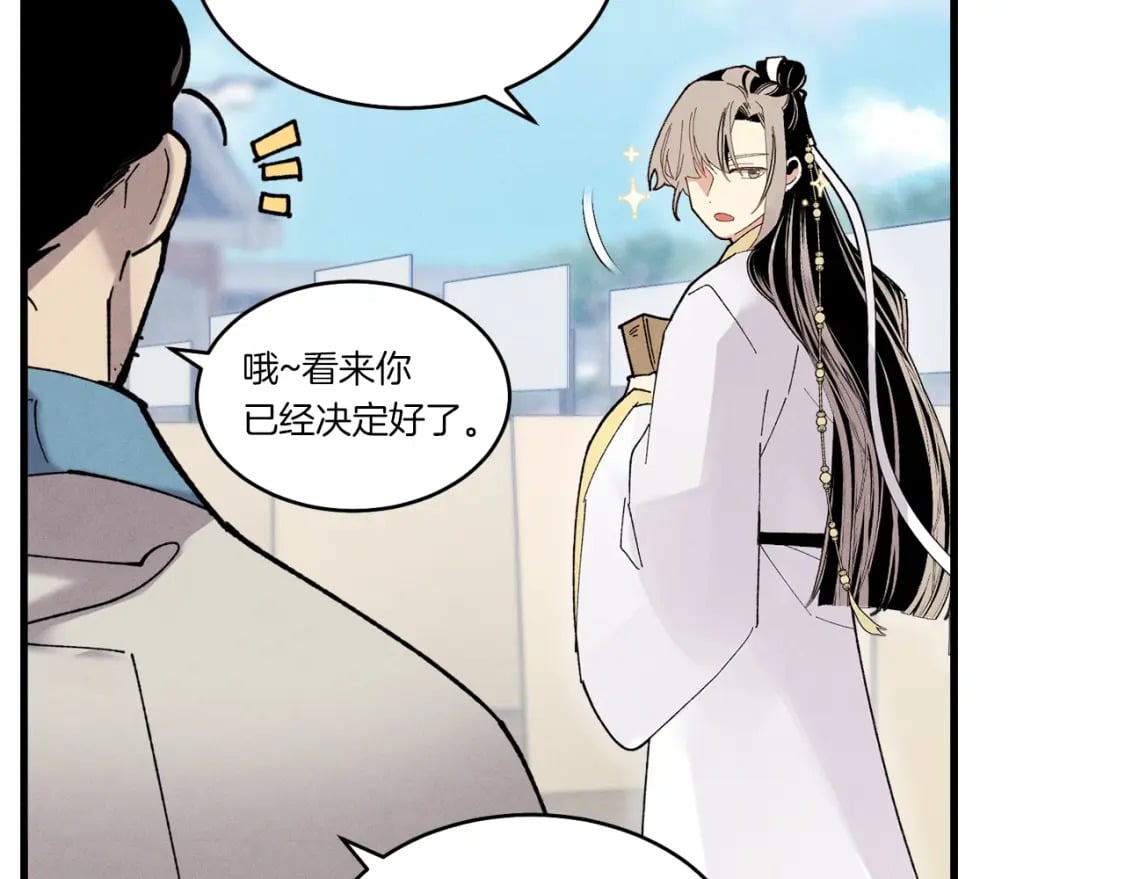 第83话 我有一门绝技170