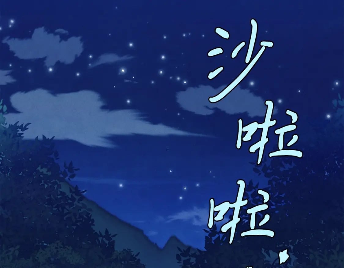 第133话 你是真心的吗217