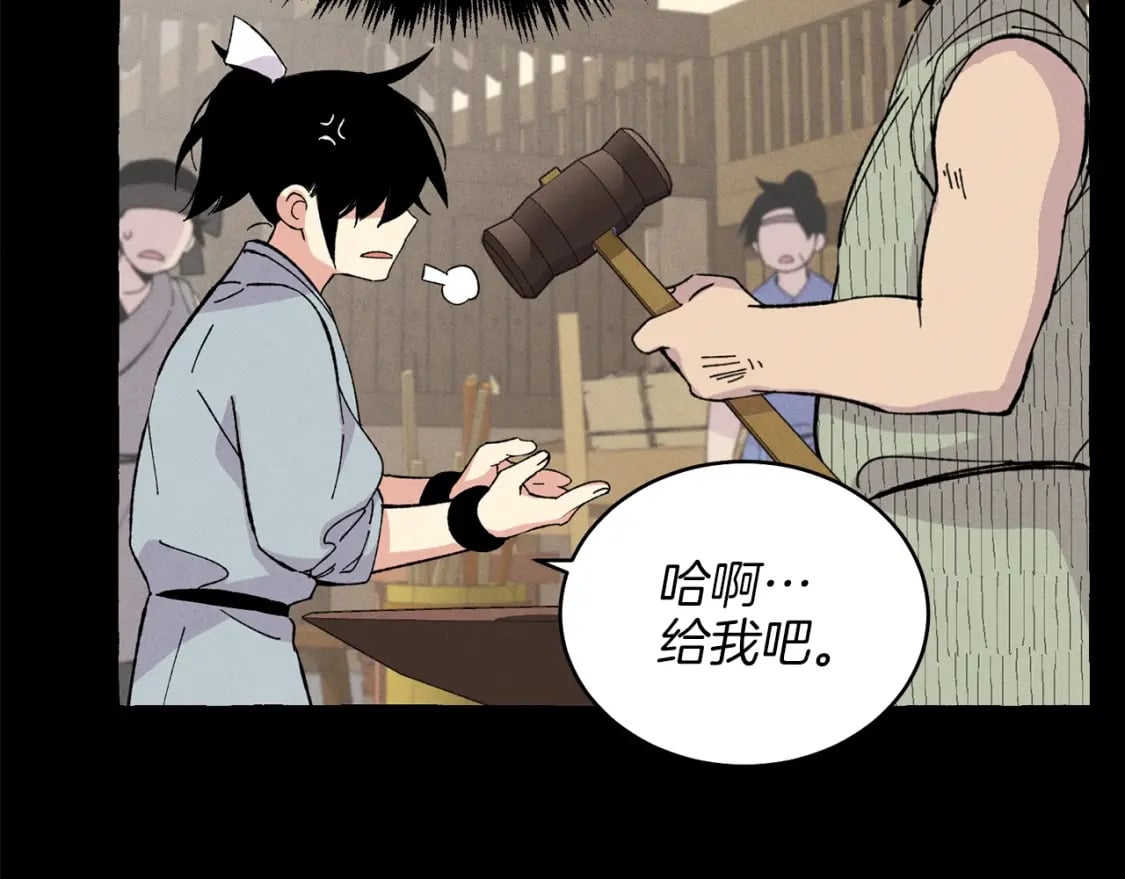 第13话 黑心师父84