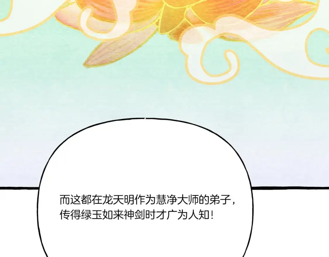 第152话 绝招92