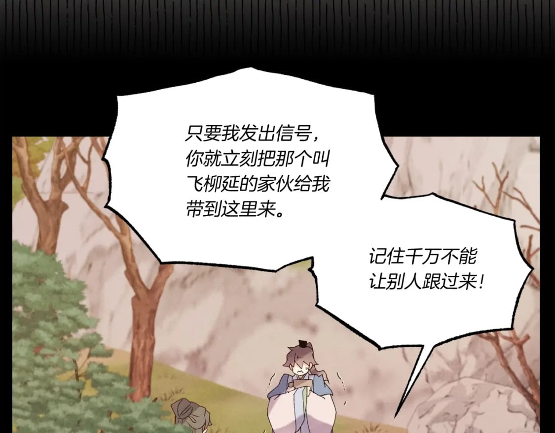第86话 惹祸精134