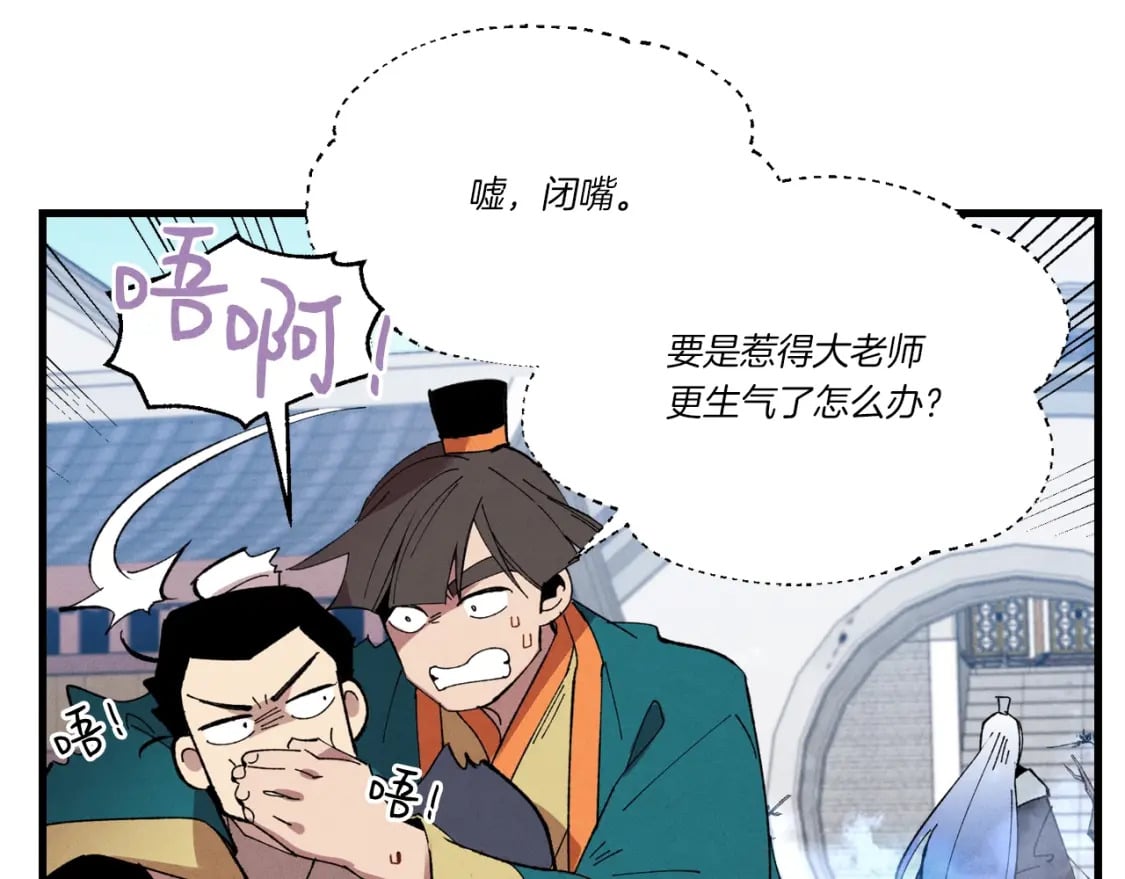 第71话 冰火死敌14