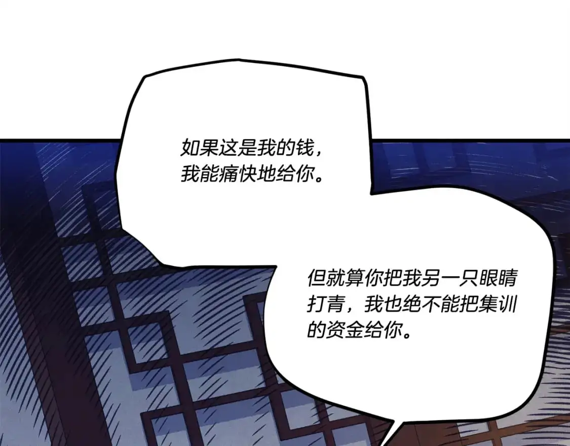 第156话 遇袭31