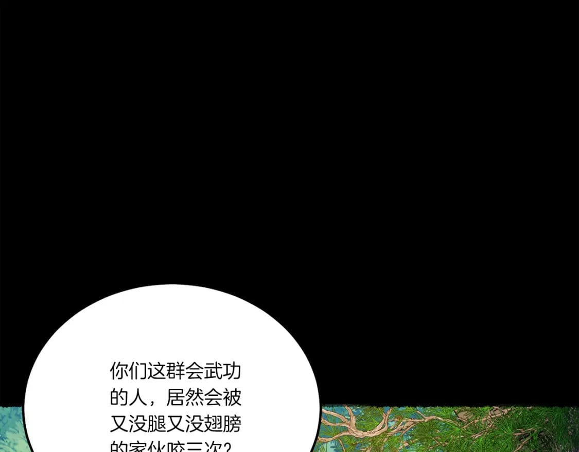 第126话 紧急终止34
