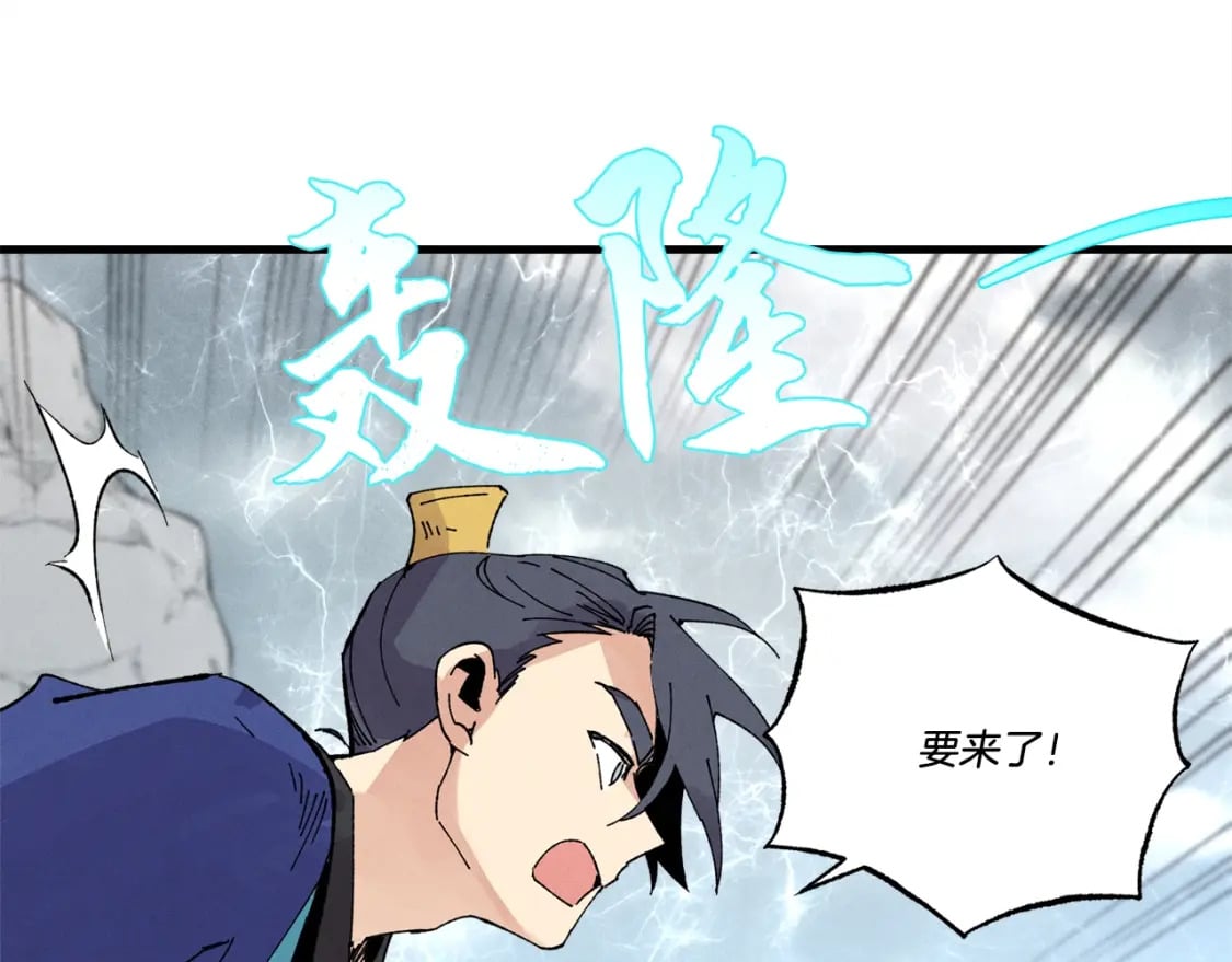 第61话 绿林七十二寨179